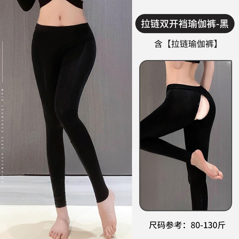 Sexy underwear sexy no-take double zipper uniform temptation 2025 new crotch open yoga pants outing set for women