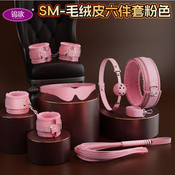 Image of SM 10-piece sex prop co-in-sex bundled plush leather 7-piece handcuff 6-piece bondage set