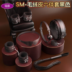 Image of SM 10-piece sex prop co-in-sex bundled plush leather 7-piece handcuff 6-piece bondage set