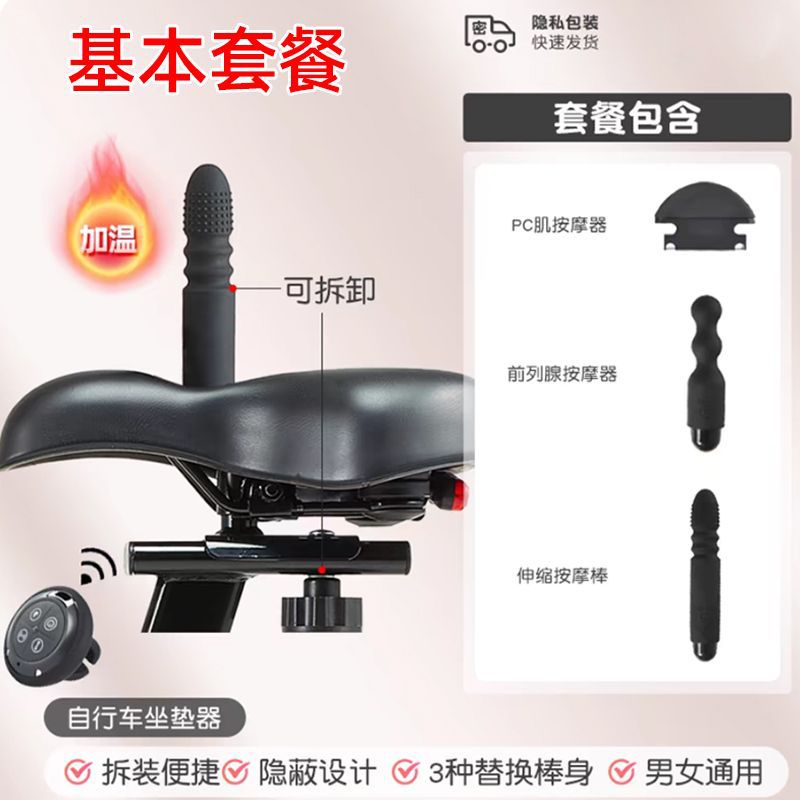 Helibo New Multifunctional Bicycle Massage Mat Adult Female Vibrator Erotic Alternative Masturbator - Multifunctional