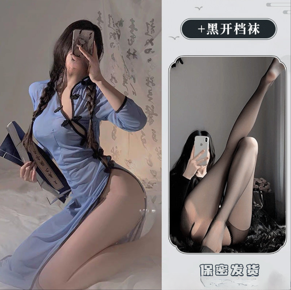 Women Lingerie Sexy Schoolgirl Outfit Cheongsam Uniform Cheongsam Cosplay Lingerie Set - 1022旗袍 + T裤 + 黑开档袜 / 均码